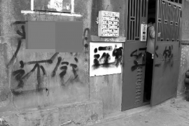 仙居对付老赖：刘小姐被老赖拖欠货款