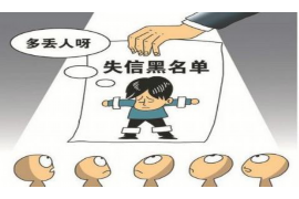 仙居仙居专业催债公司的催债流程和方法